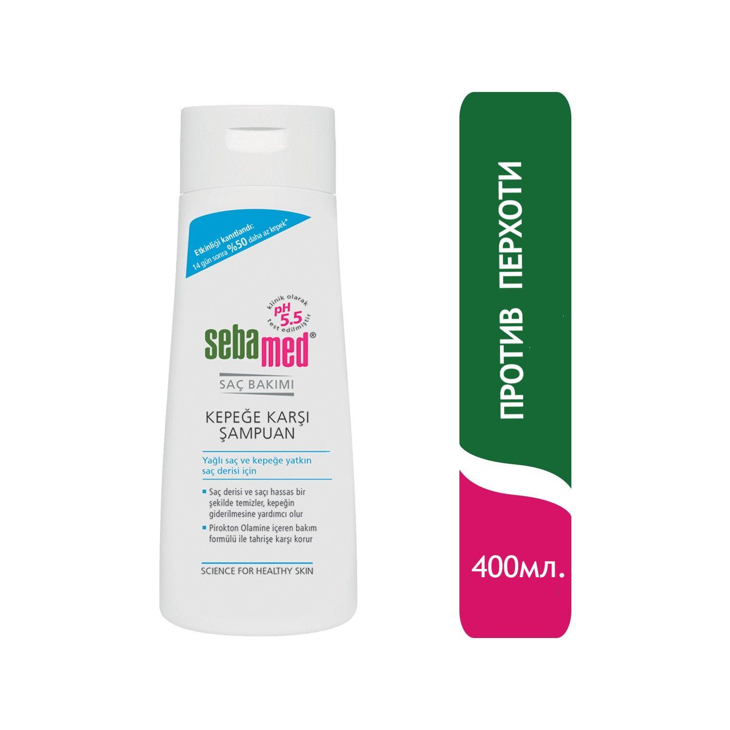 Sebamed | Sebamed Anti-Dandruff Shampoo 400мл. Себамед шампунь против перхоти лечебный без щелочи.