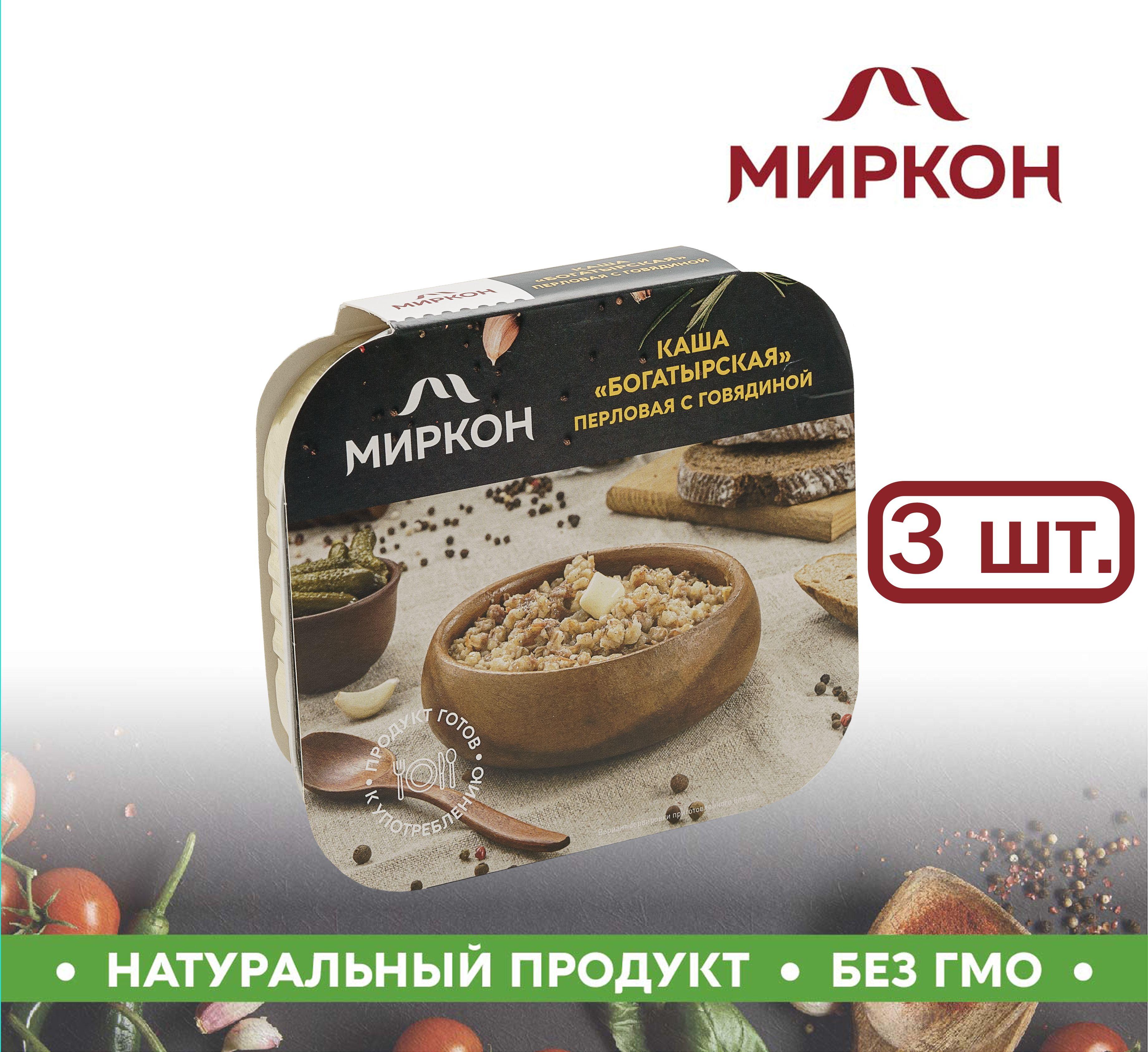 Каша перловая "Богатырская" 3шт по 250гр