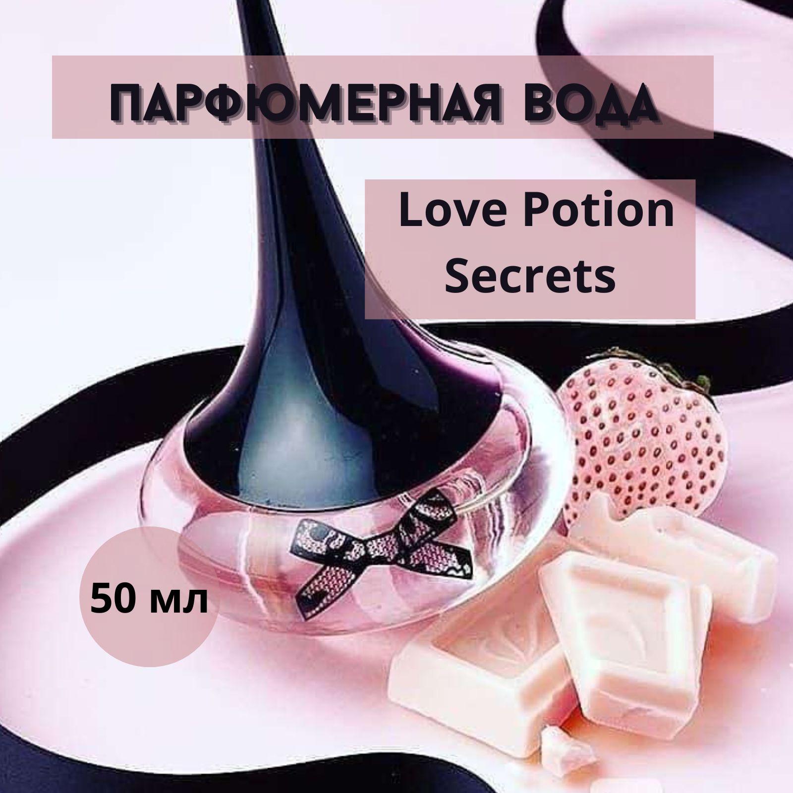 Oriflame Вода парфюмерная Парфюмерная вода женская_ТВЖ Парфюмерная вода Love Potion Secrets  50мл 50 мл