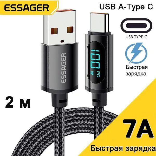 Essager Кабель для мобильных устройств USB 2.0 Type-A/USB Type-C, 2 м, черный