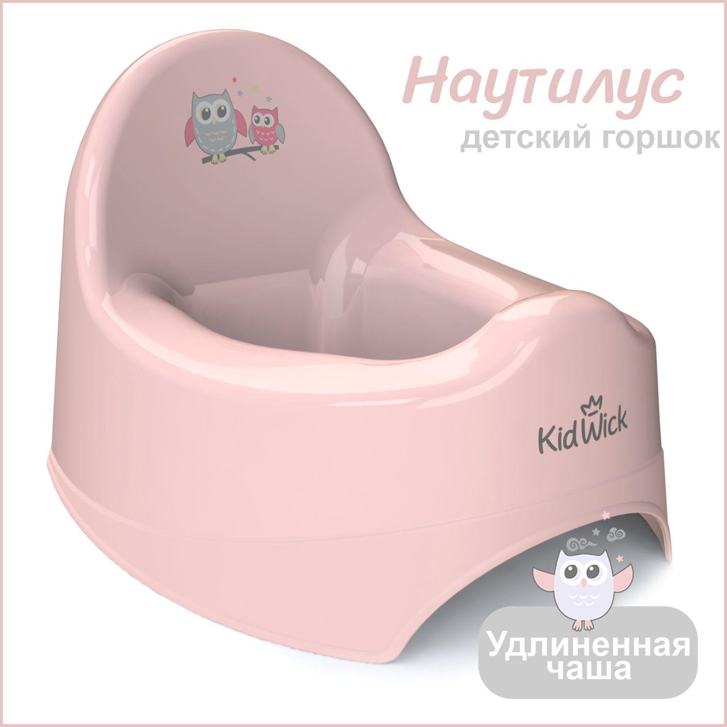 Горшок детский для девочки Kidwick Наутилус, розовый