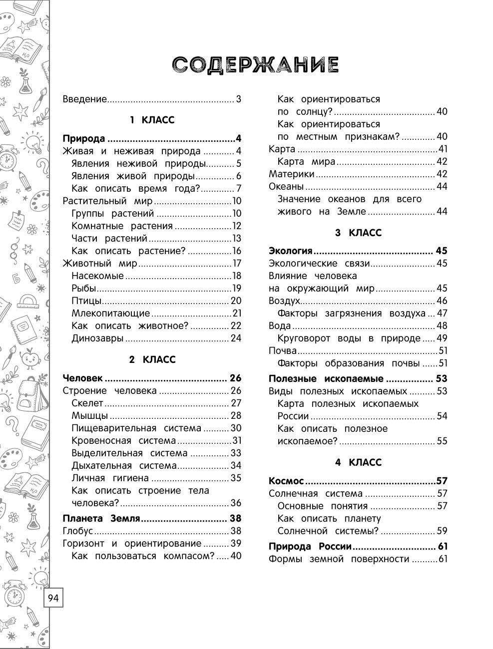 https://cdn1.ozone.ru/s3/multimedia-i/6679041498.jpg