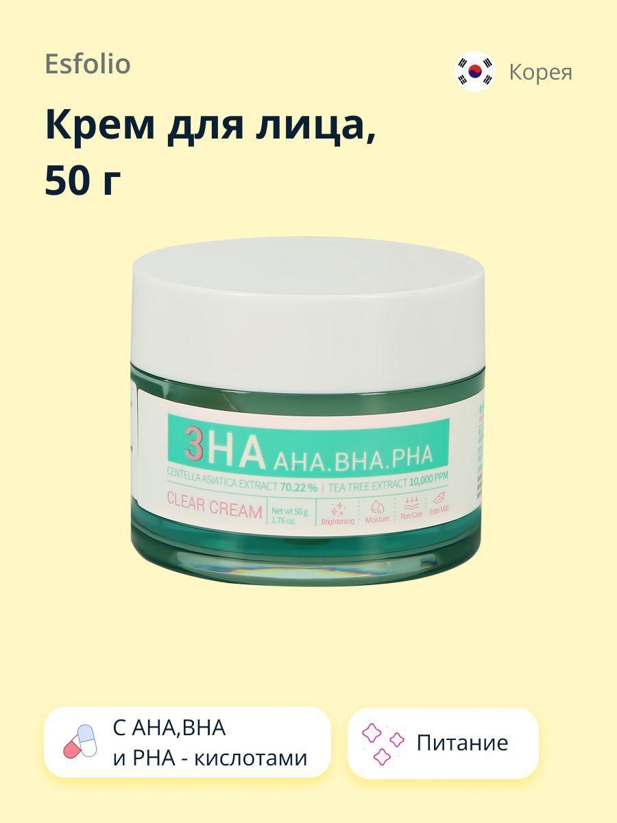 ESFOLIO Крем для лица 3HA c AHA,BHA и PHA - кислотами 50 г