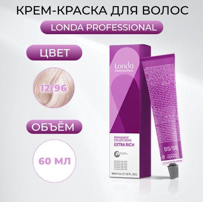 Краска для волос Londa Professional Londacolor стойкая крем-краска 12/96