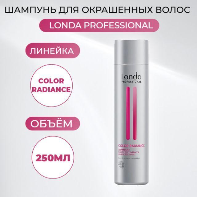 Londa Professional Шампунь для волос, 250 мл