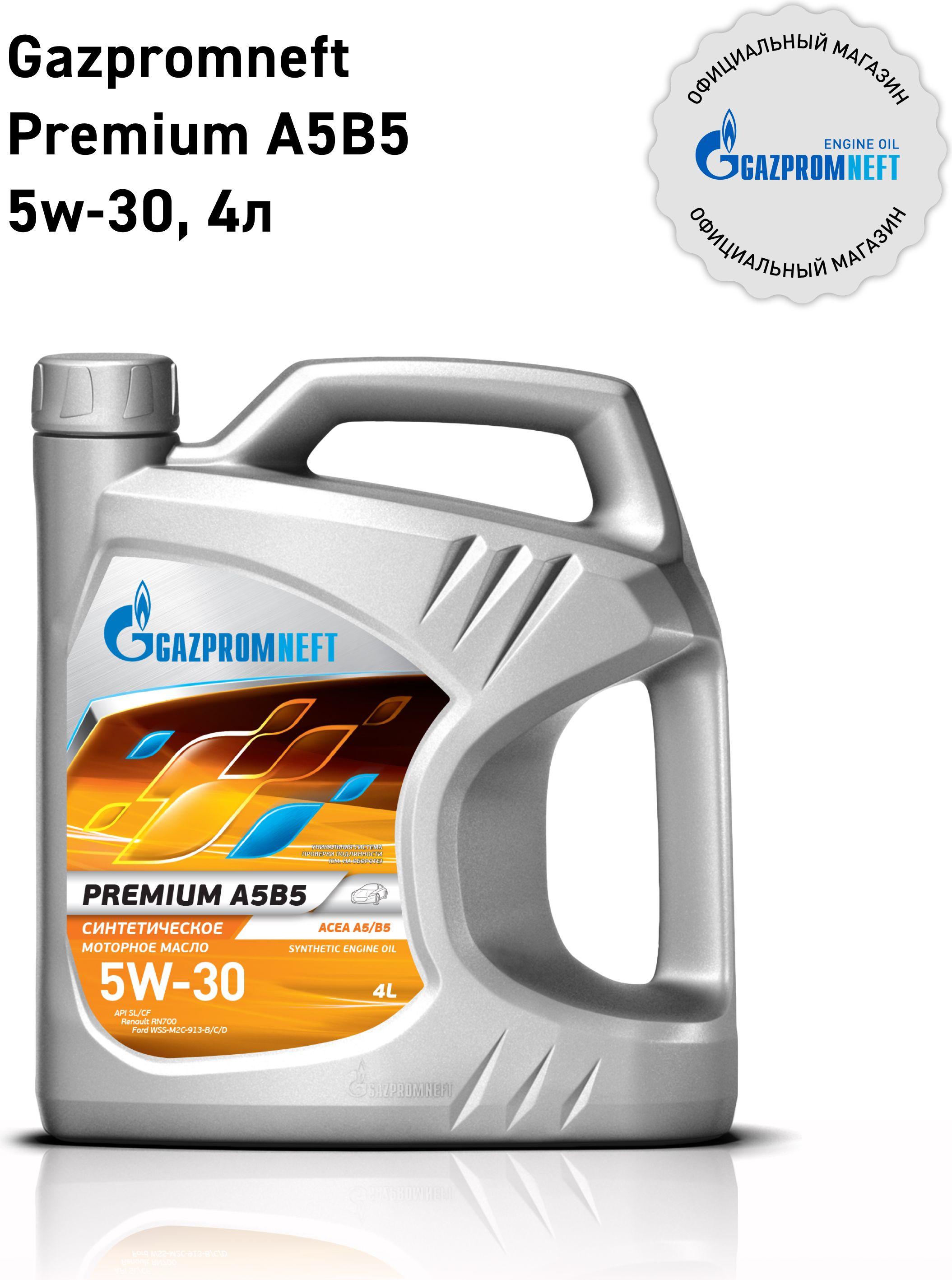 Gazpromneft Premium A5B5 5W-30 Масло моторное, Синтетическое, 4 л