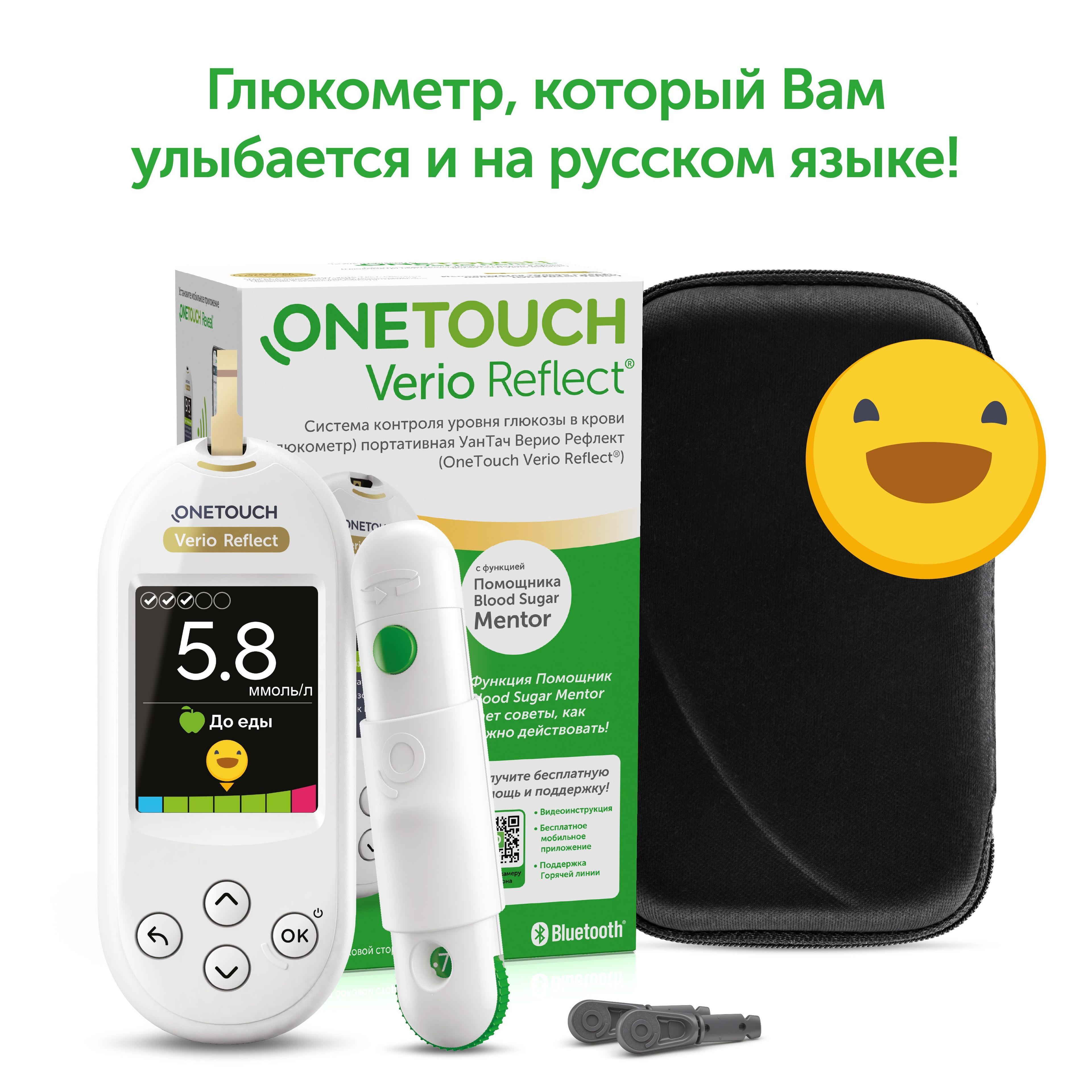 Глюкометр OneTouch Verio Reflect