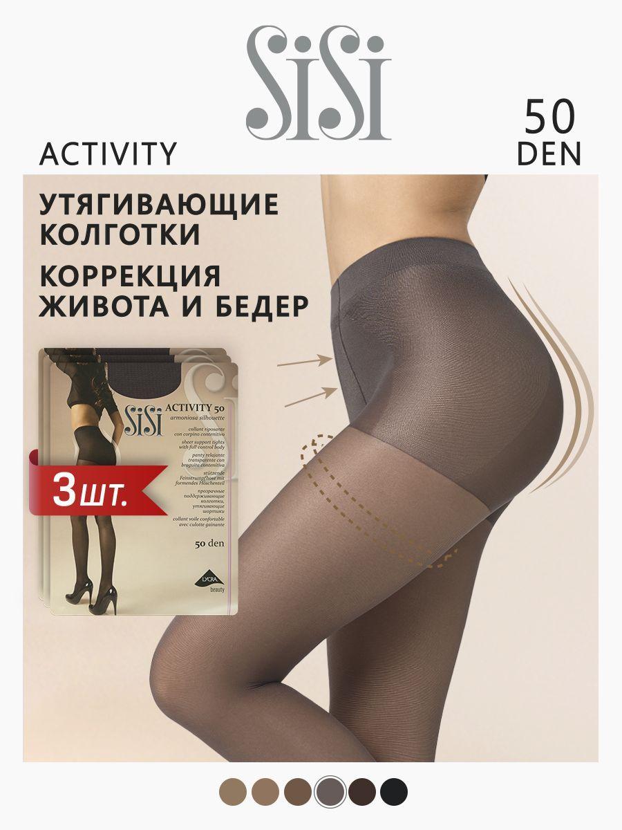 Колготки Sisi Activity, 50 ден, 3 шт