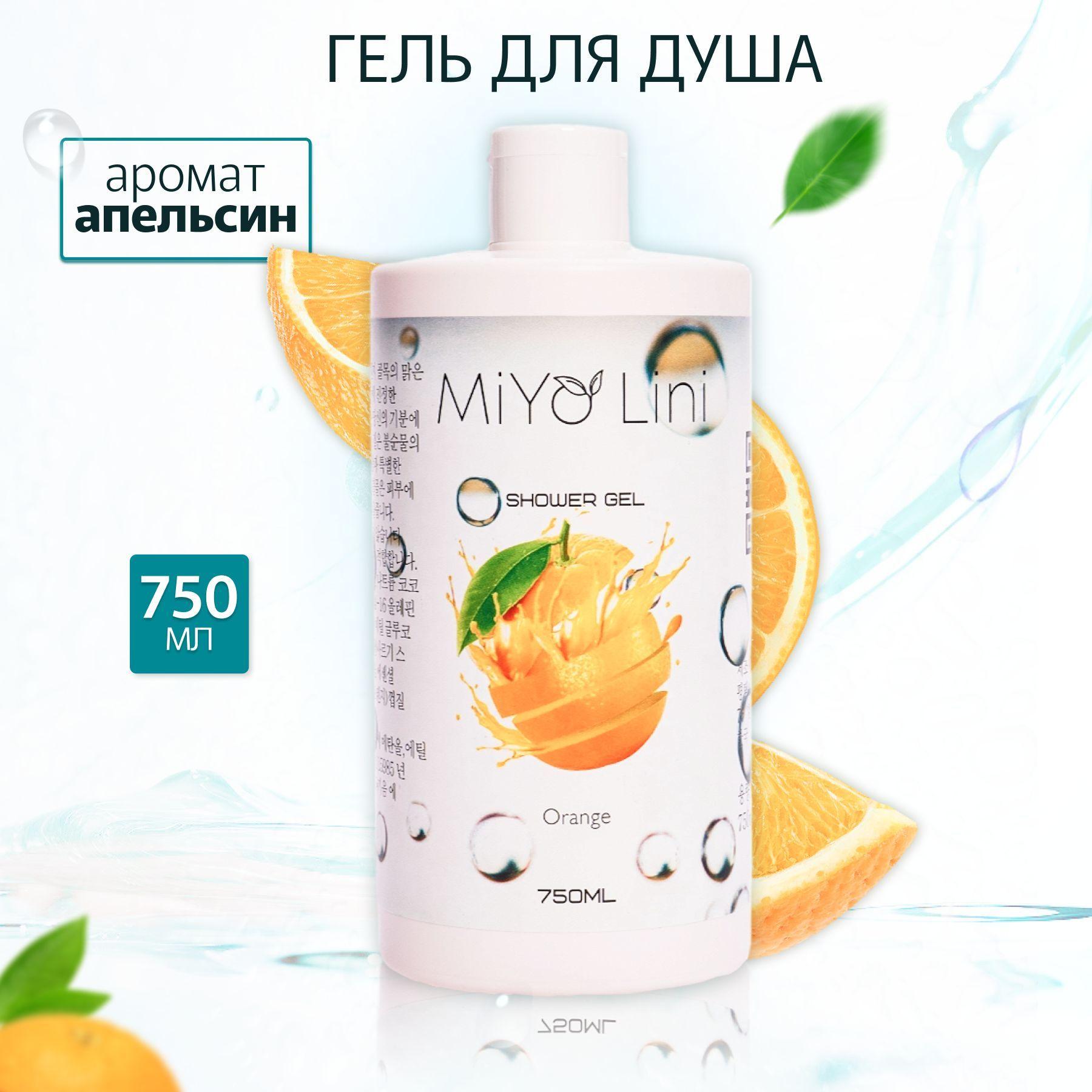 MiYo Lini | MiYo Lini Средство для душа, гель, 750 мл