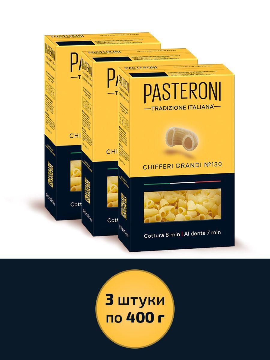 Pasteroni | Макароны твердых сортов Рожки 3 шт. 1,2кг