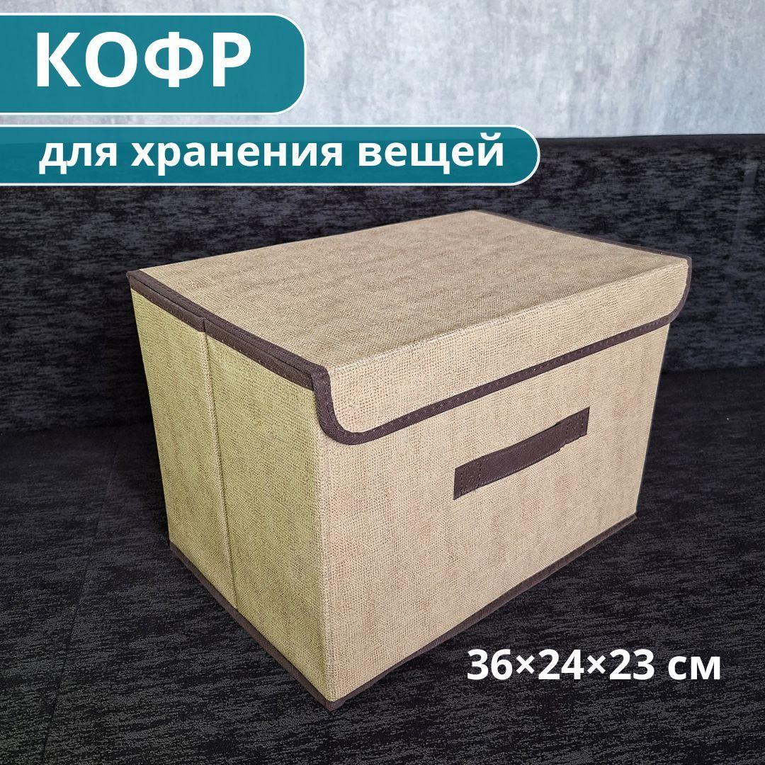 DECOTEX Кофр для хранения вещей, 36 х 24 х 23 см, 1 шт