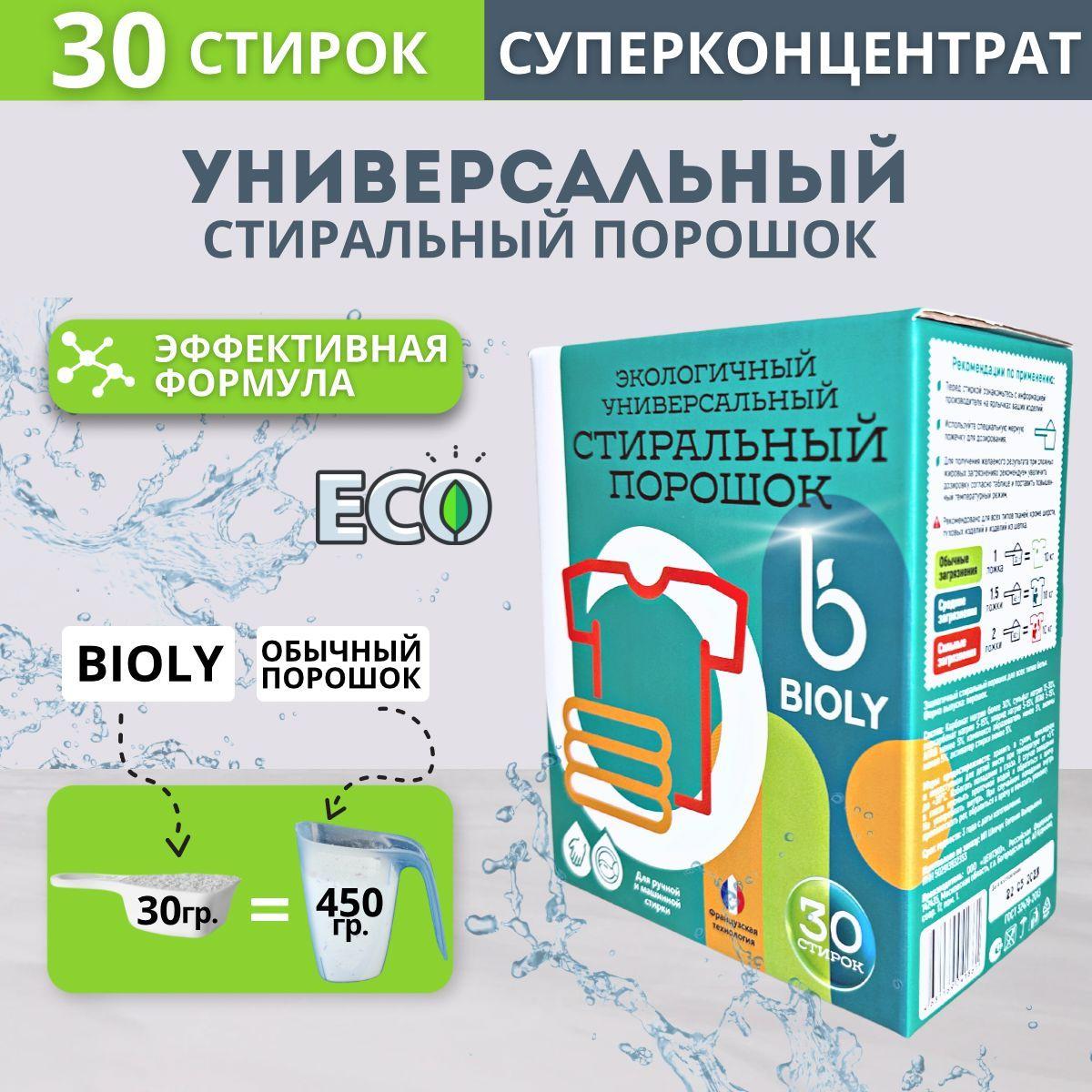 BIOLY Стиральный порошок 1000 г 30  стирок Для белых тканей, Для деликатных тканей