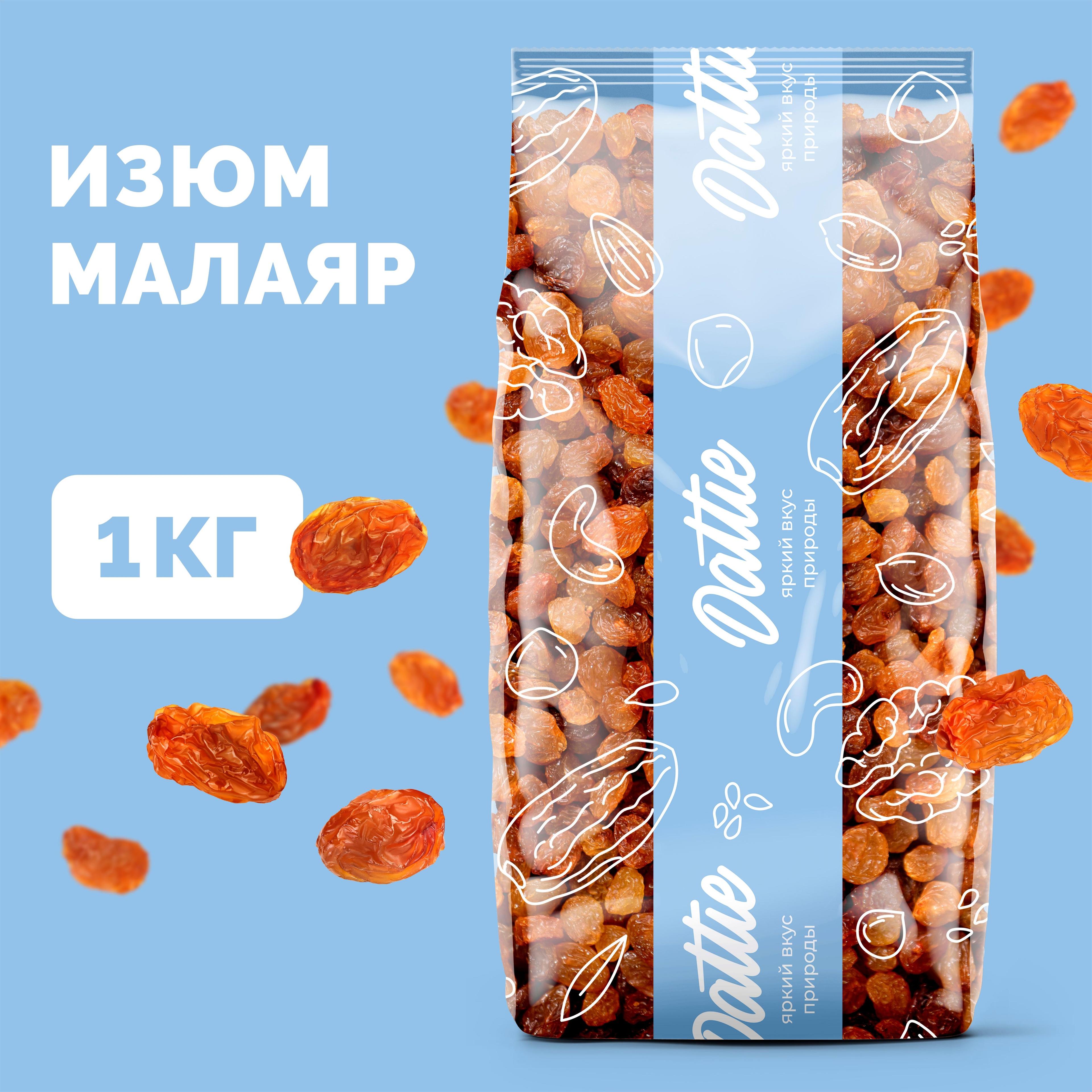 Dattie | Изюм Малаяр без косточек Dattie, 1 кг