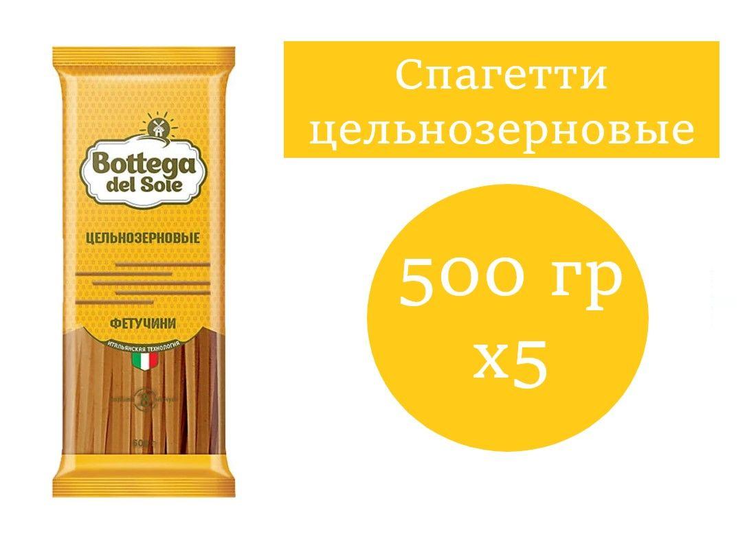 Bottega del Sole, макаронные изделия Спагетти цельнозерновые 500 гр 5 шт