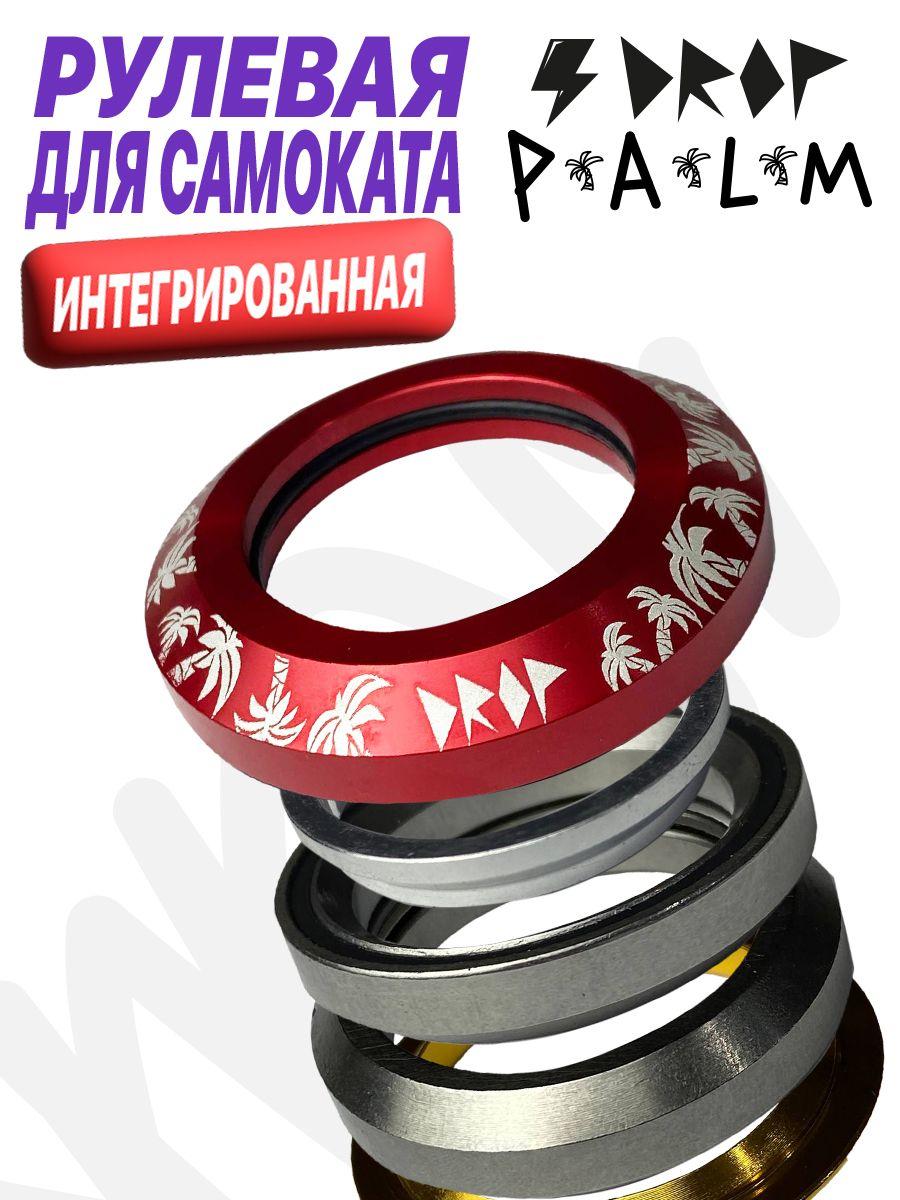 Рулевая колонка для трюкового самоката DROP PALM RED