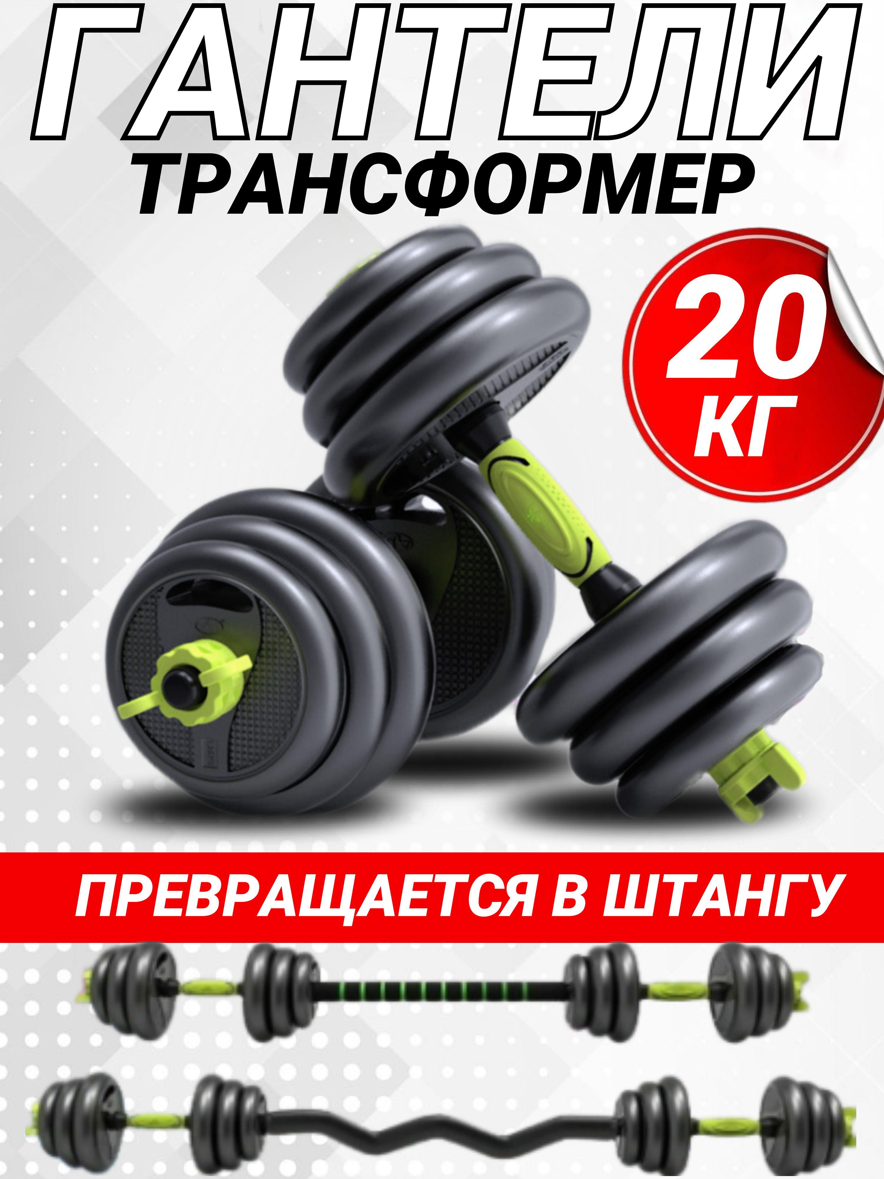 Гантели разборные OneFit пластиковые, 2 шт по 10 кг, с коннектором для штанги, прямой и W-образный, 2000-035