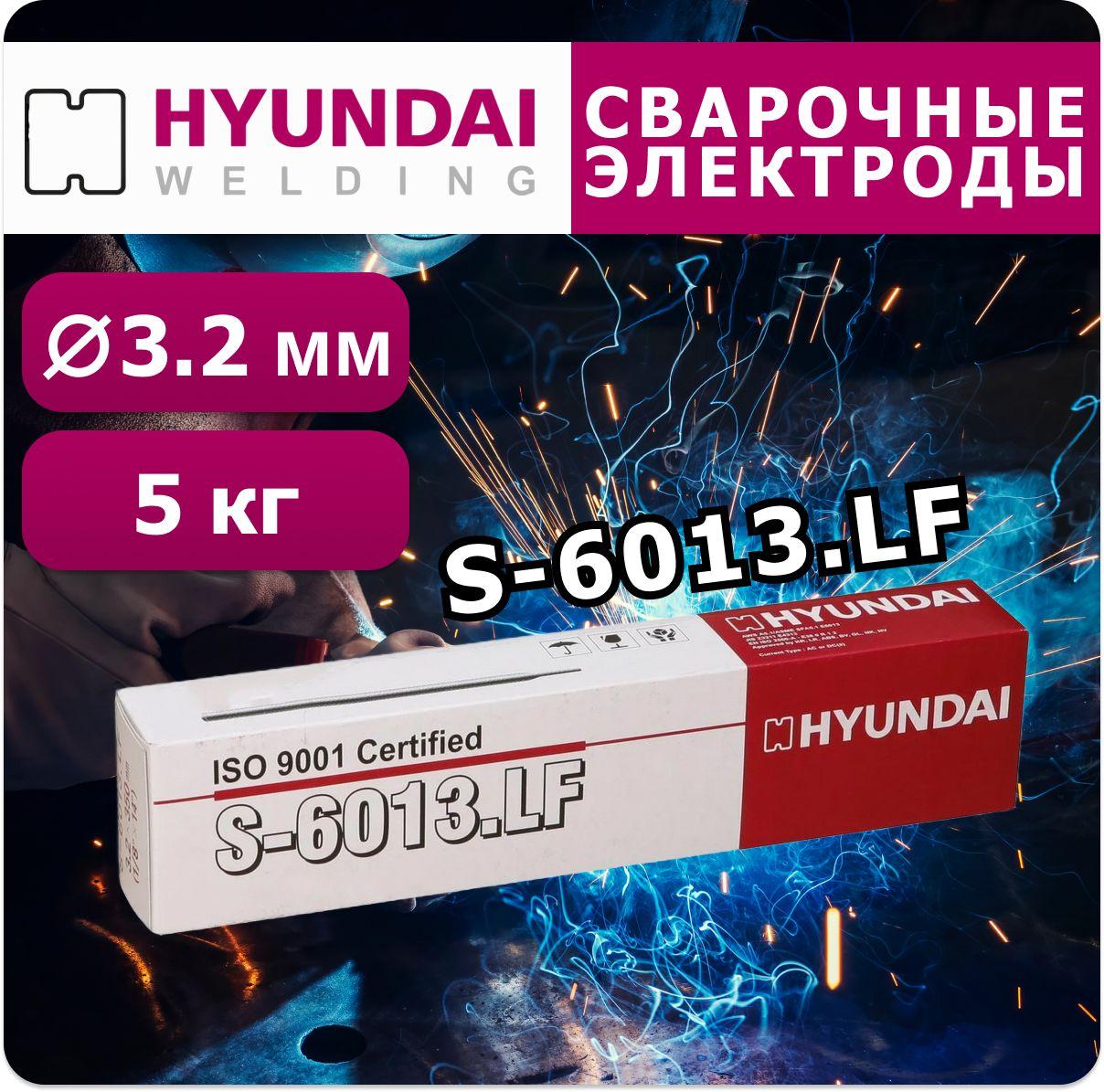 Электроды для сварки S-6013.LF д.3,2х350 мм (ОК46) Hyundai Welding 5 кг рутиловые (Аналог ОК 46 ESAB)