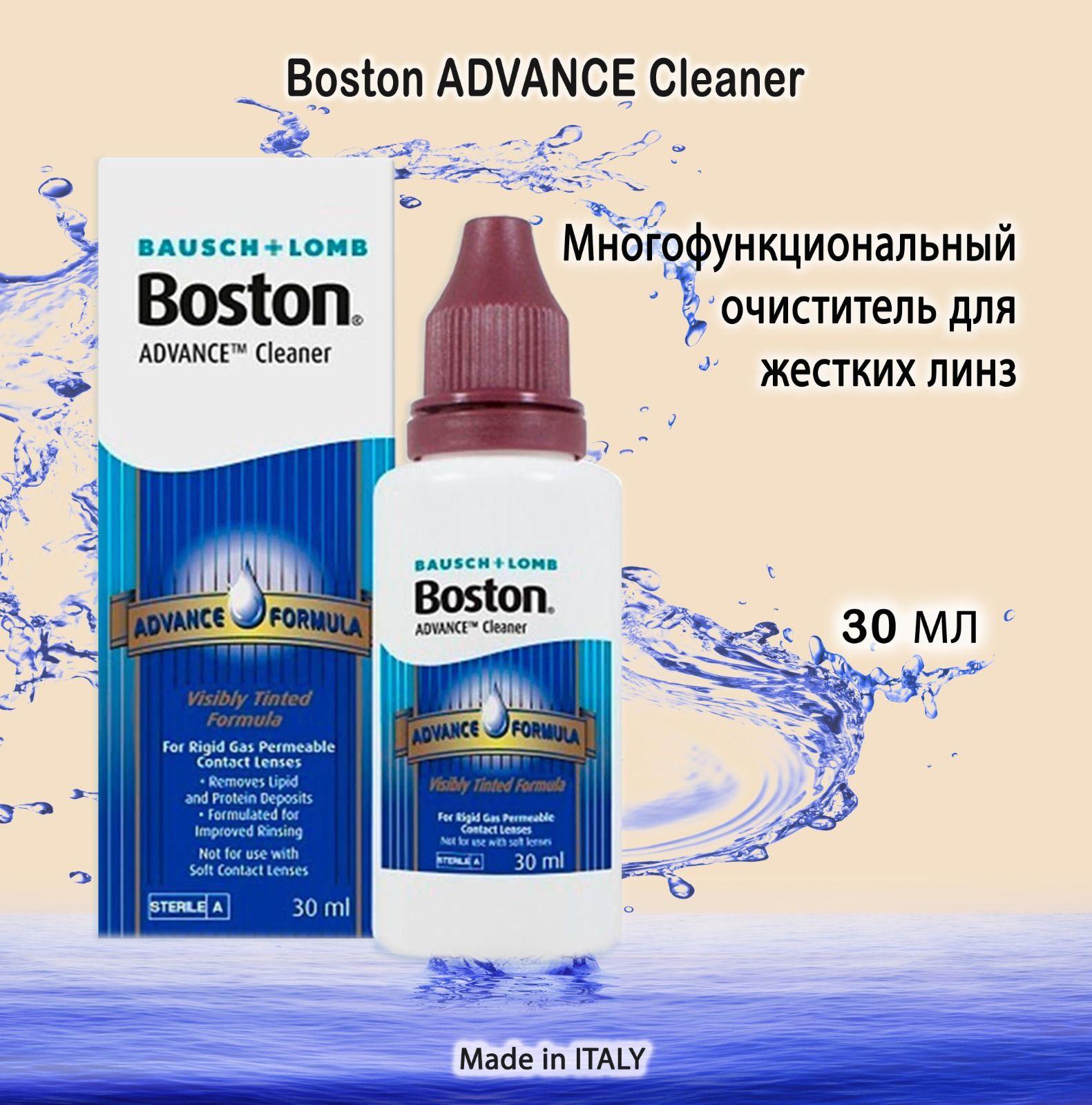 Раствор для жёстких газопроницаемых контактных линз, очиститель Boston Advance Cleaner 30 мл