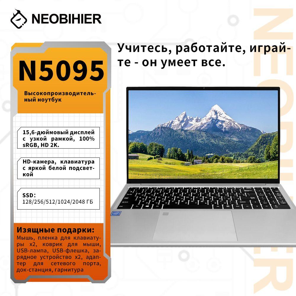 Neobihier N5095 Ноутбук 15.6", AMD A10-9700, RAM 32 ГБ, SSD, Intel UHD Graphics, Windows Pro, серебристый, Русская раскладка