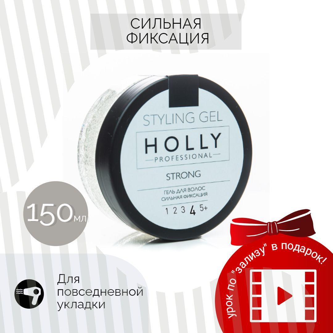 Holly Professional Гель для укладки волос с сильной фиксацией STYLING GEL STRONG, 150 мл