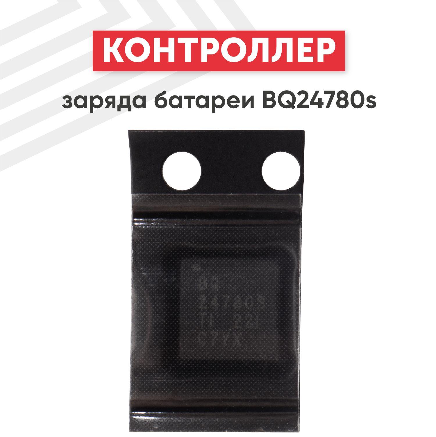 Контроллер заряда батареи BQ24780s, QFN 28