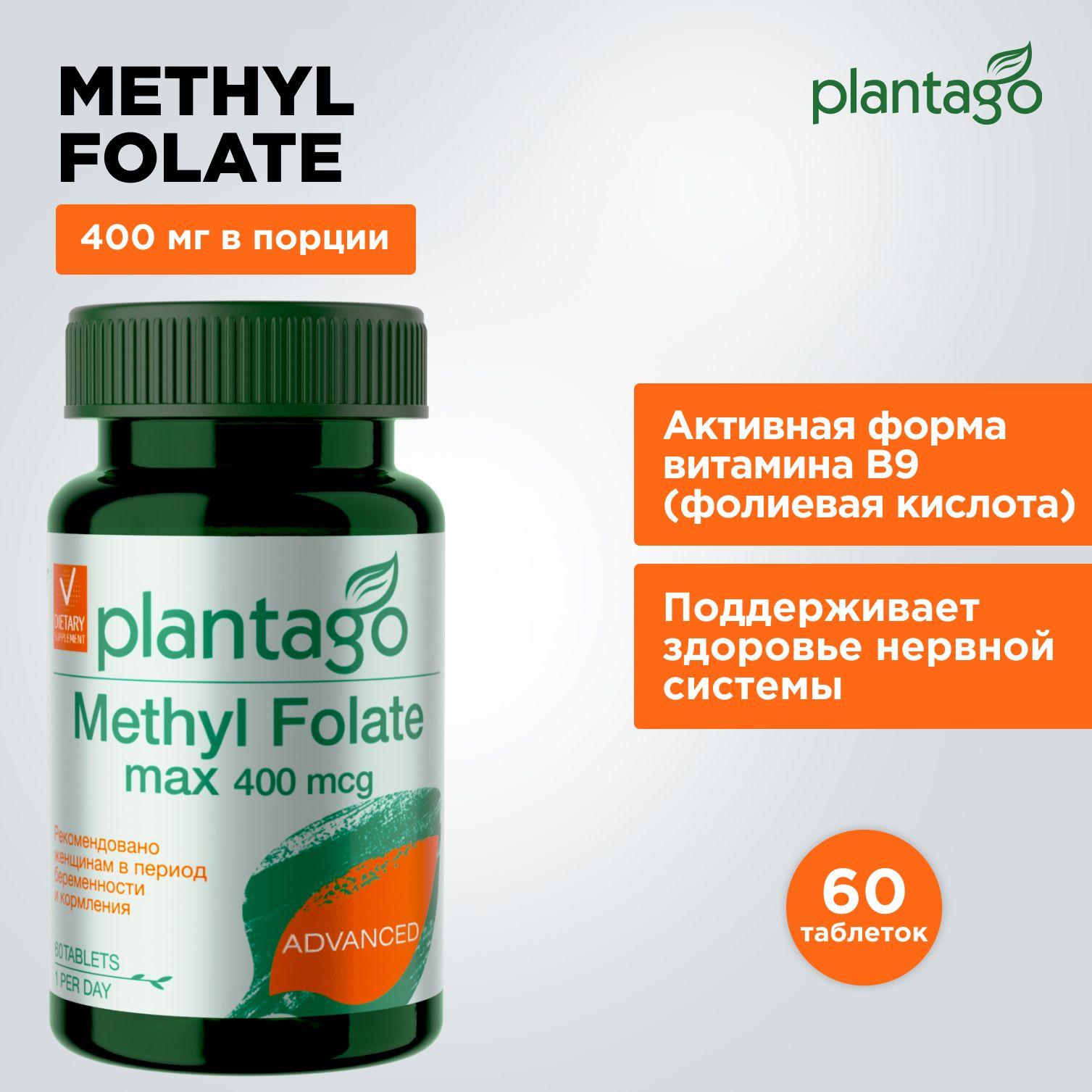 METHYL FOLATE MAX 400 mcg PLANTAGO by PRIMEKRAFT / Метилфолат 400 мкг, 60 таблеток 60 порций (2 курса) / Бад, фолиевая кислота, витамины для беременных, витамин B9, для женщин и мужчин