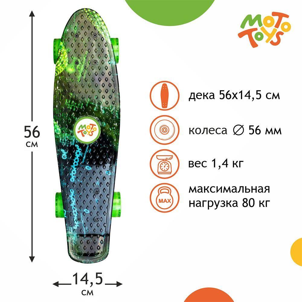 MOTO TOYS Пенни борд 56 х 14см