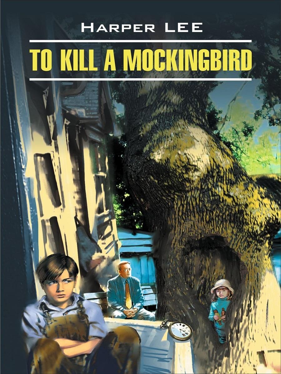 Убить пересмешника. To kill mockingbird. Книги на английском языке для чтения | Ли Харпер