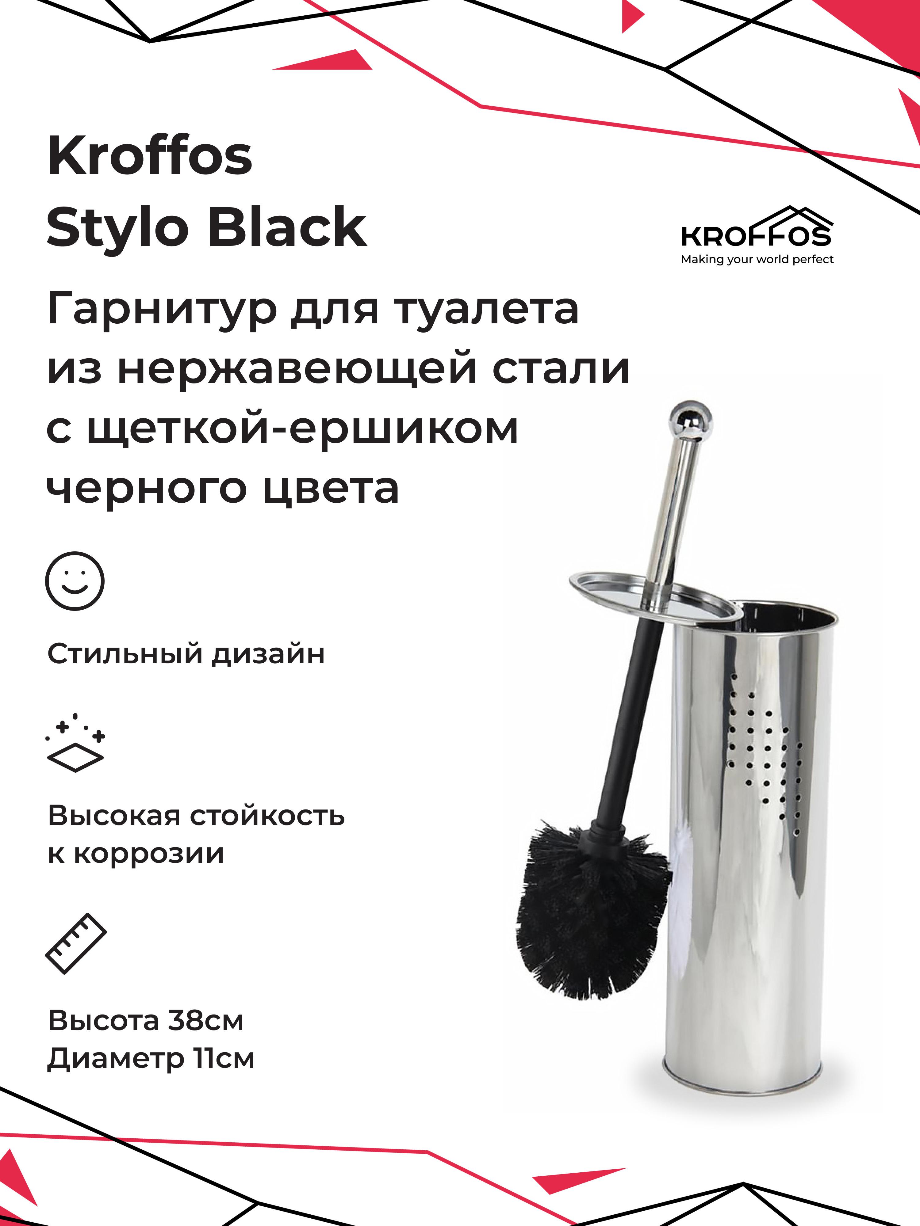 KROFFOS Ершик для унитаза "kroffos stylo", 1 шт