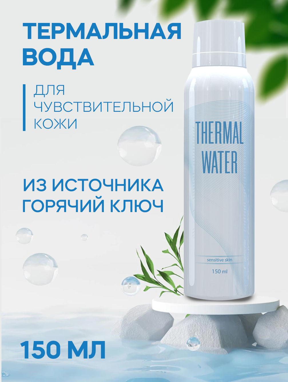 RUSHARING THERMAL WATER / Термальная вода для лица и тела / Акваминеральный спрей (Мист) для чувствительной кожи. 150 мл