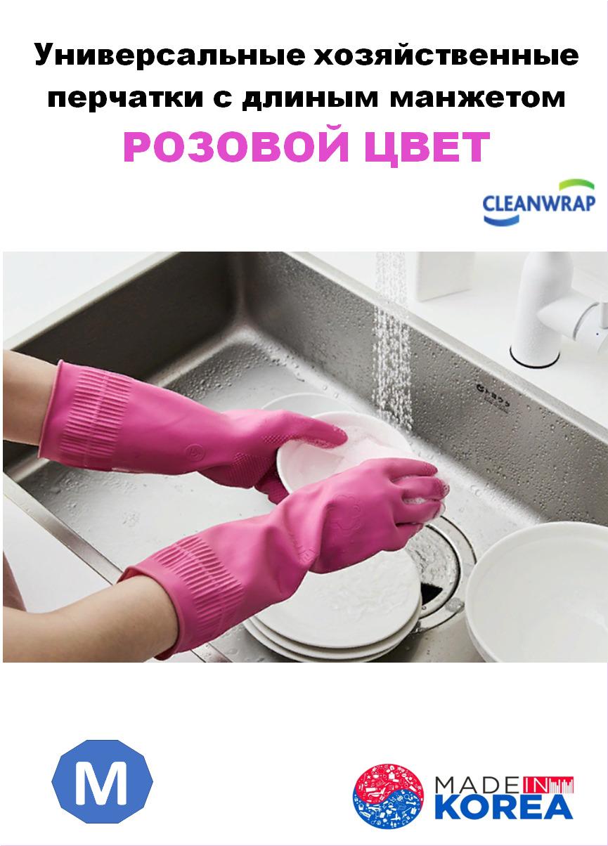 Clean Wrap Перчатки хозяйственные, размер M, 1 пара