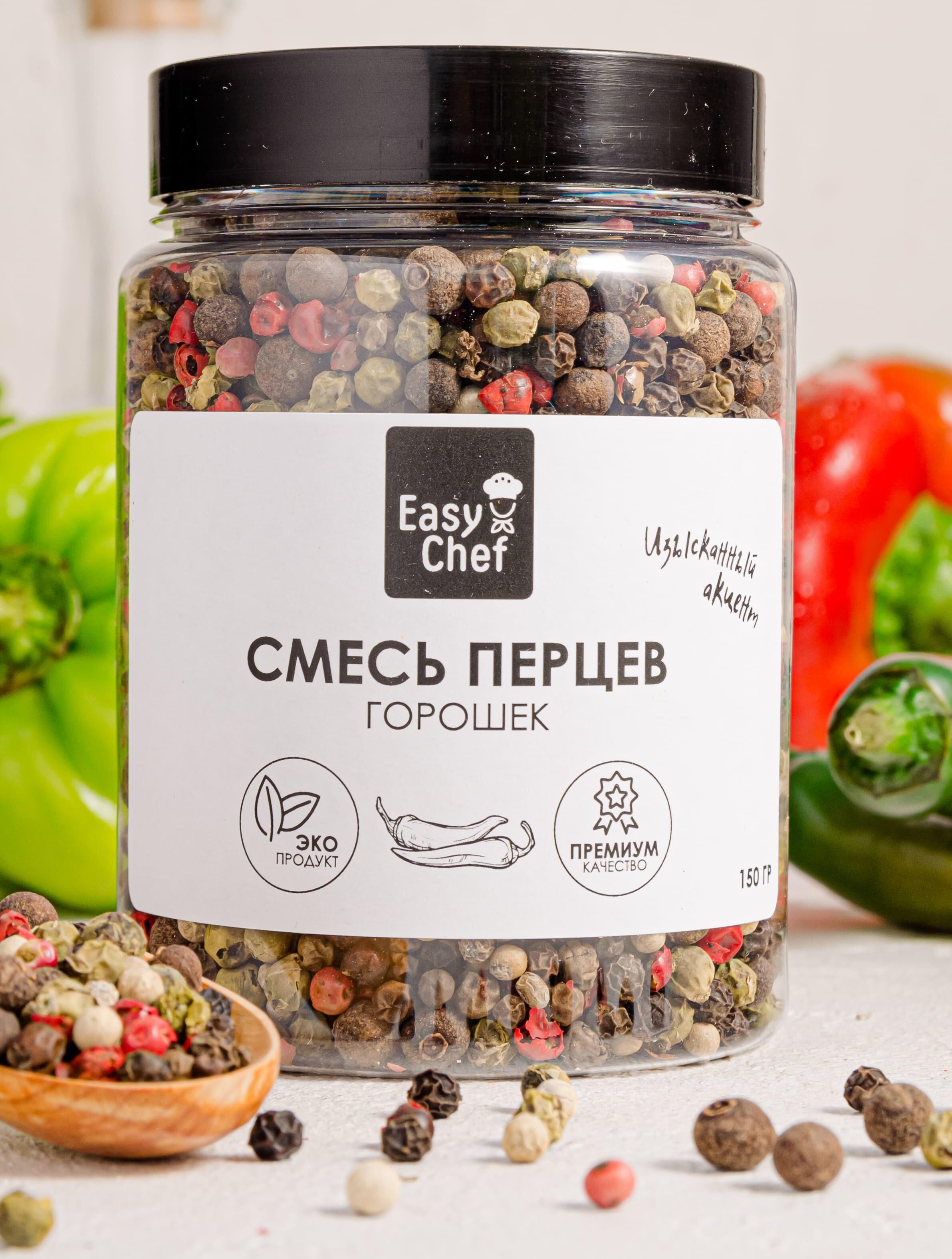 Смесь перцев горошком от EasyChef 150г (300мл), 5 перцев