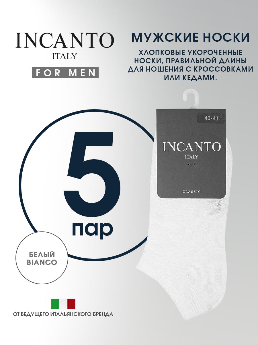 Носки Incanto Cotton, 5 пар