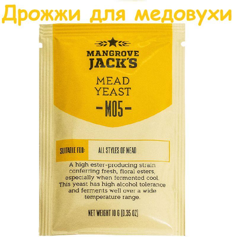 Дрожжи для медовухи Mangrove Jack's "Mead M05", 10 г