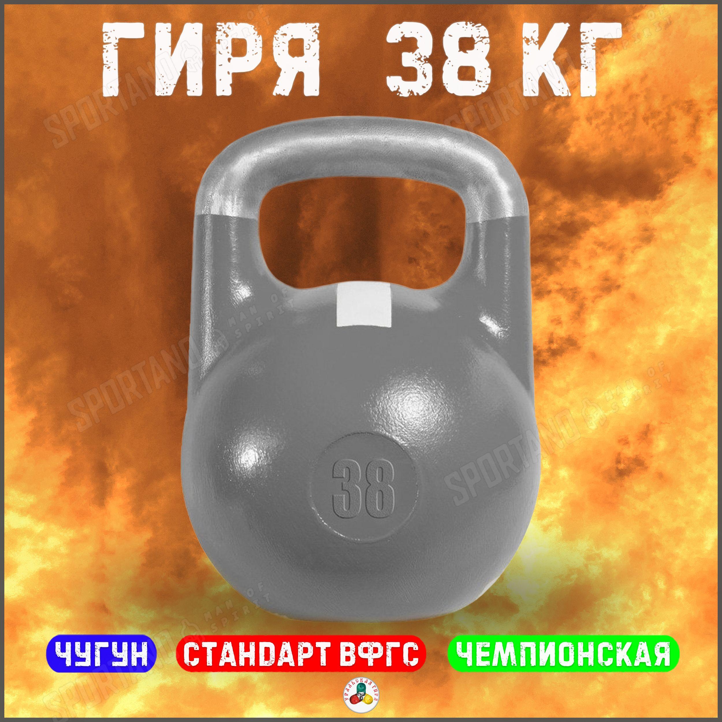 Гиря чемпионская Titan 38 кг (серая с белой полосой)