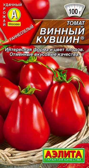 Томат "Винный кувшин" семена Аэлита для открытого грунта и теплиц, 20 шт