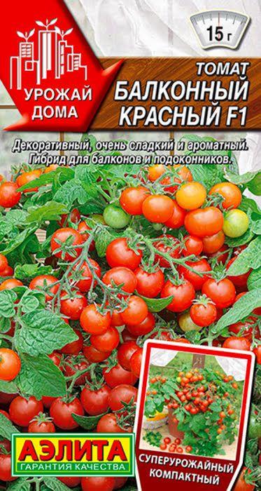 Томат "Балконный красный F1" семена Аэлита для балкона, подоконника и теплиц, 10 шт