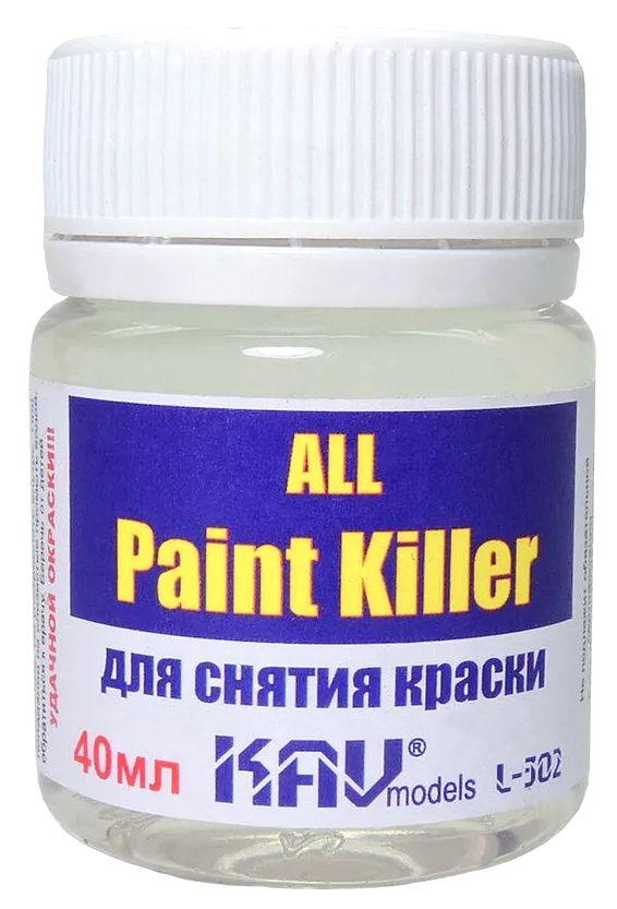 KAV models | KAV models All Paint Killer - Средство для снятия любых типов краски