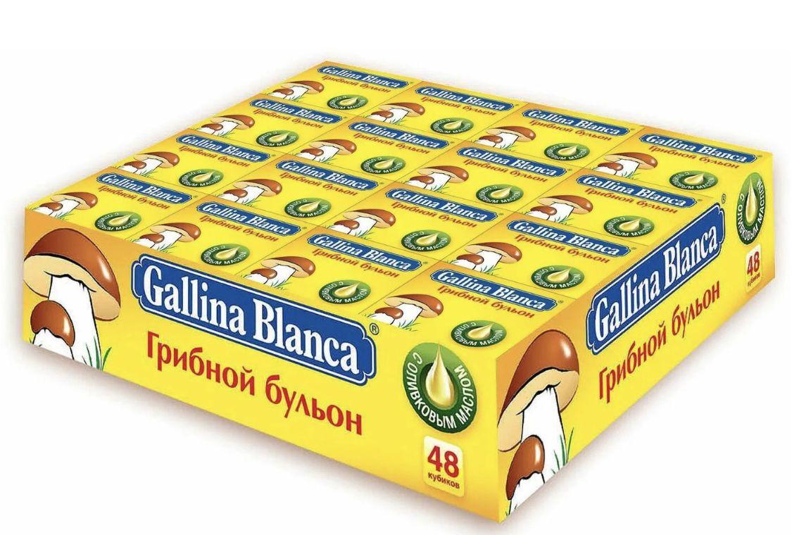 Бульонные кубики Gallina Blanca Грибной бульон, 10г*48 шт