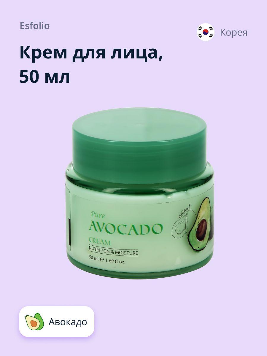 Крем для лица ESFOLIO PURE AVOCADO 50 мл