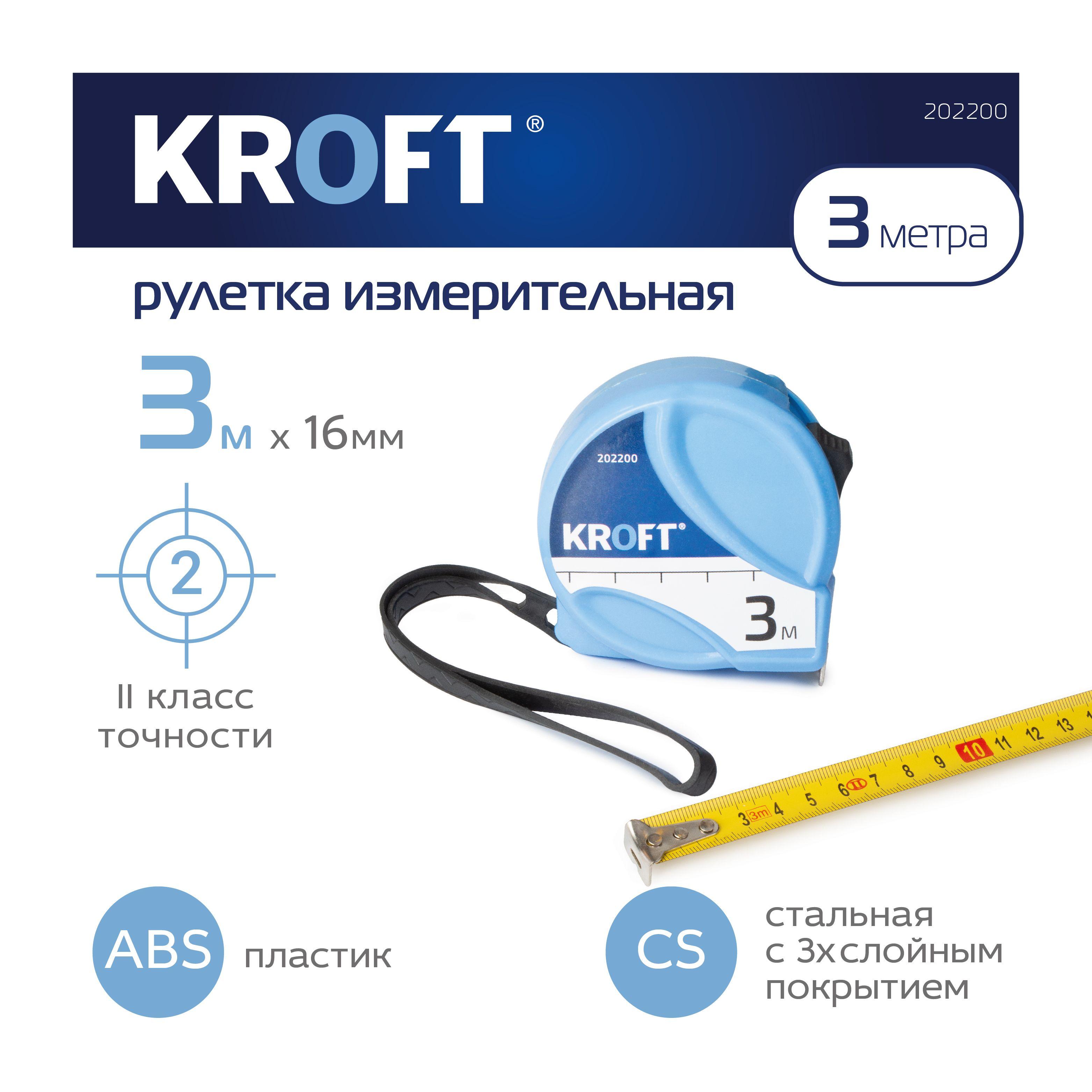 Рулетка строительная 3 м х 16 мм KROFT