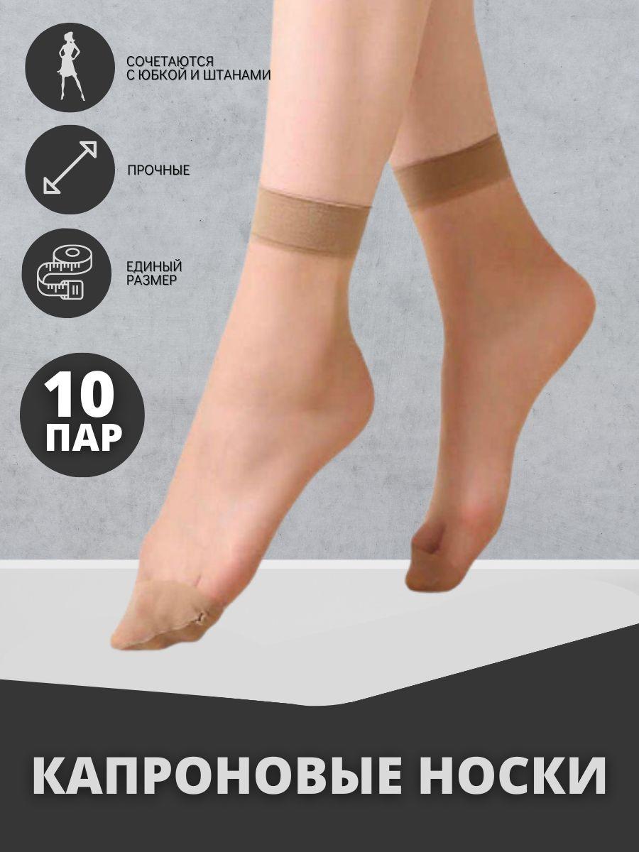 Носки Fashion Socks, 10 пар