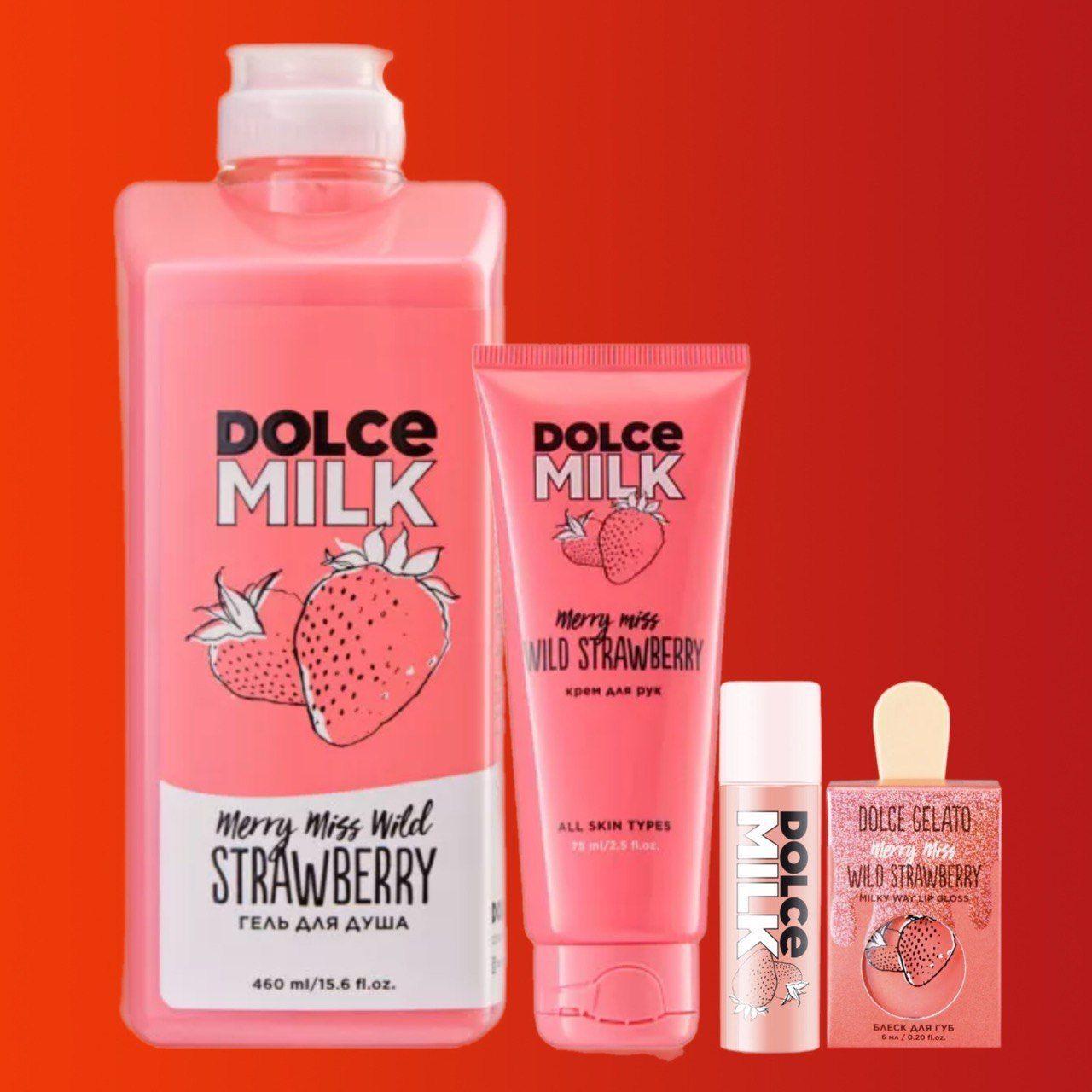 DOLCE MILK Набор №8/гель для душа 460мл/блеск для губ/крем для рук 75мл/бальзам для губ