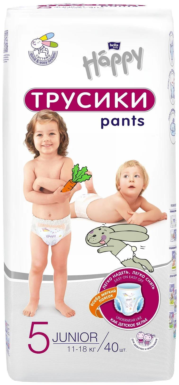 Подгузники - Трусики для детей Bella Baby Happy pants Junior, размер 5 (10-16 кг), 40 шт. упак