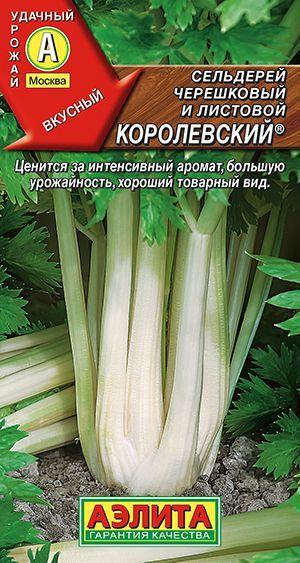 Сельдерей черешковый "Королевский" Семена Аэлита для открытого грунта и теплиц, 0,5 гр