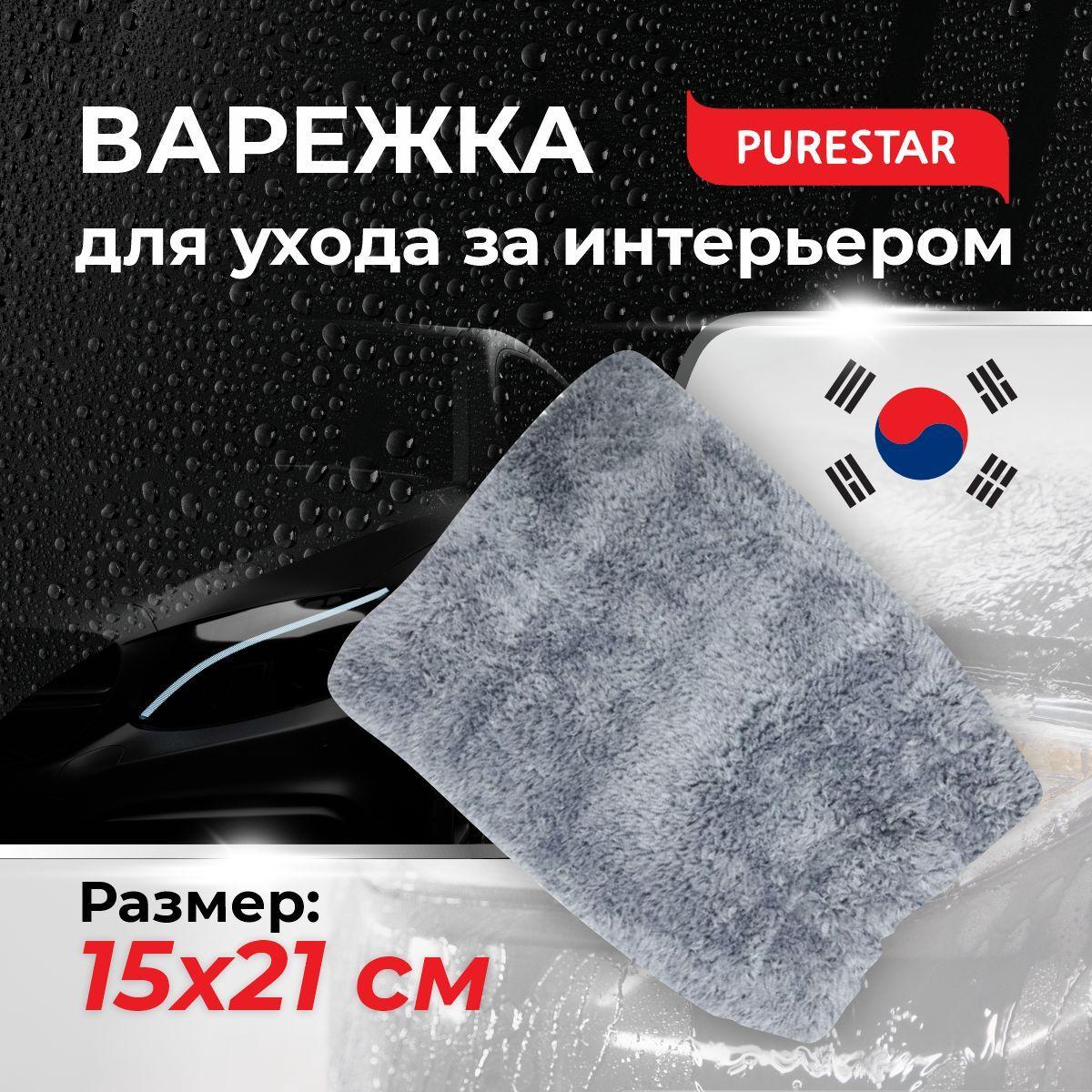 Варежка для ухода за интерьером плюшевая сверх мягкая PURESTAR PLUSH INTERIOR GLOVE, 15х21см