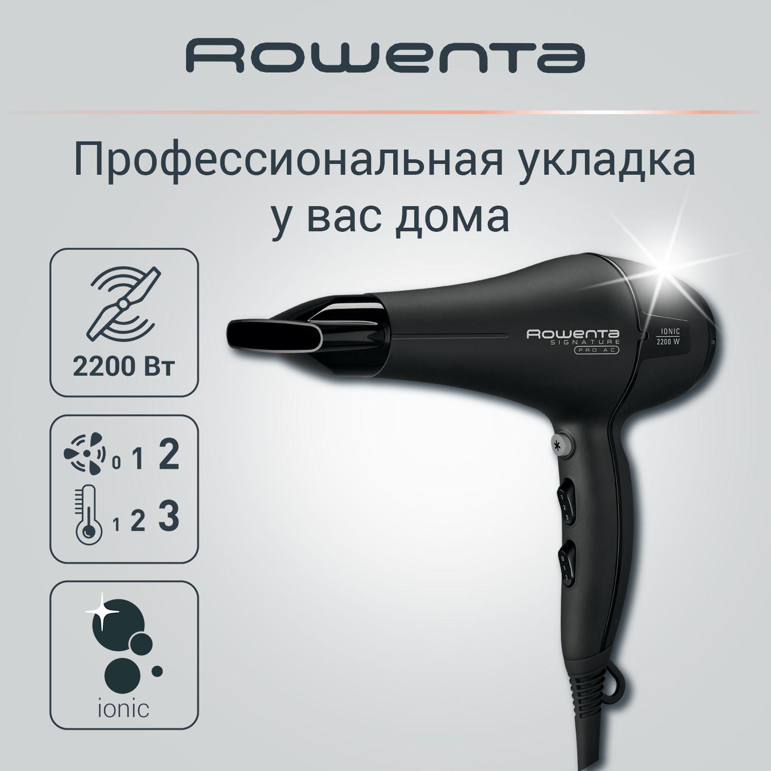 Профессиональный фен для волос Rowenta Signature Pro AC CV7810F0 с ионизацией и концентратором, 6 режимов, 2200 Вт, черный