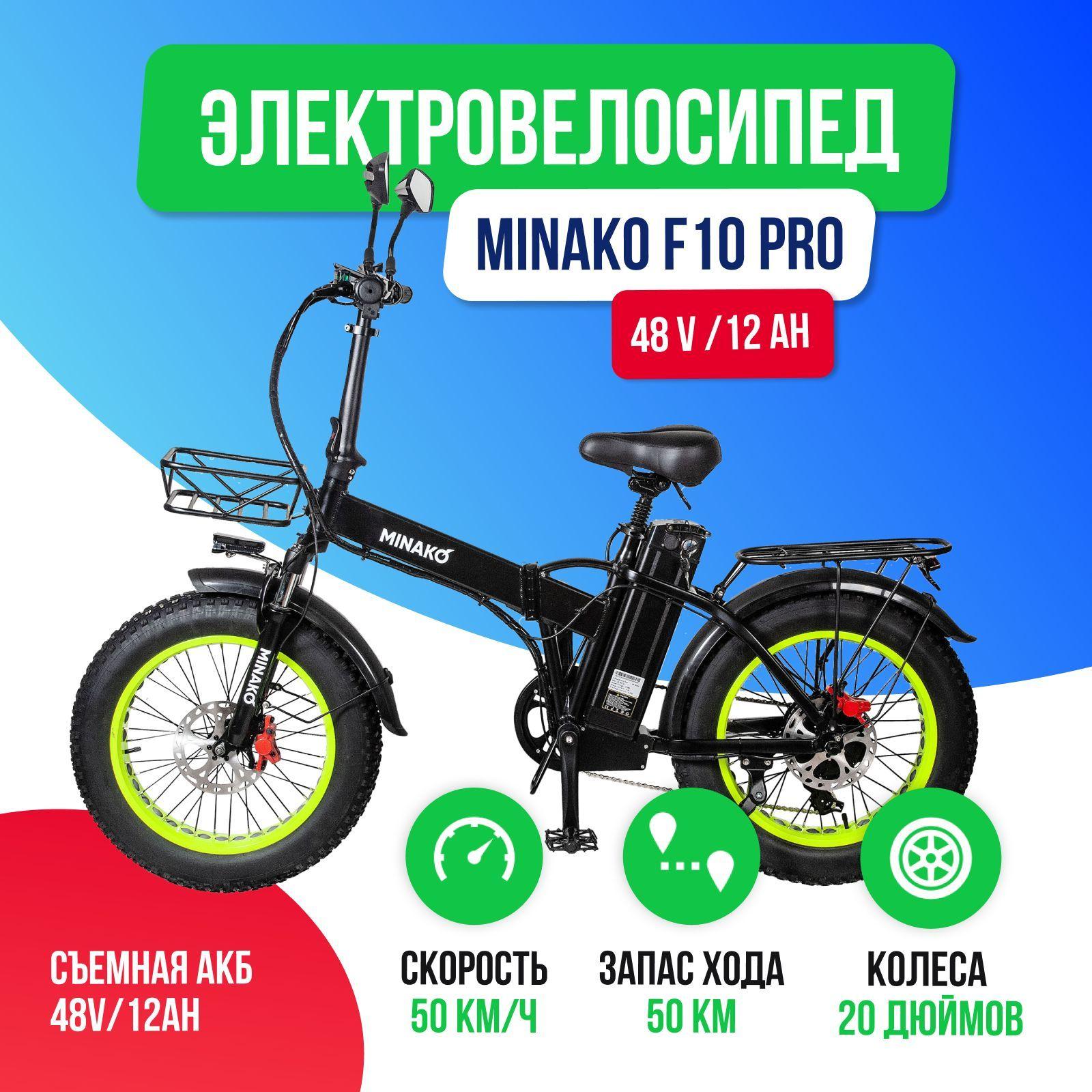 Электровелосипед Minako F10 Pro Гидравлика - Черный с ярко - зеленым ободом