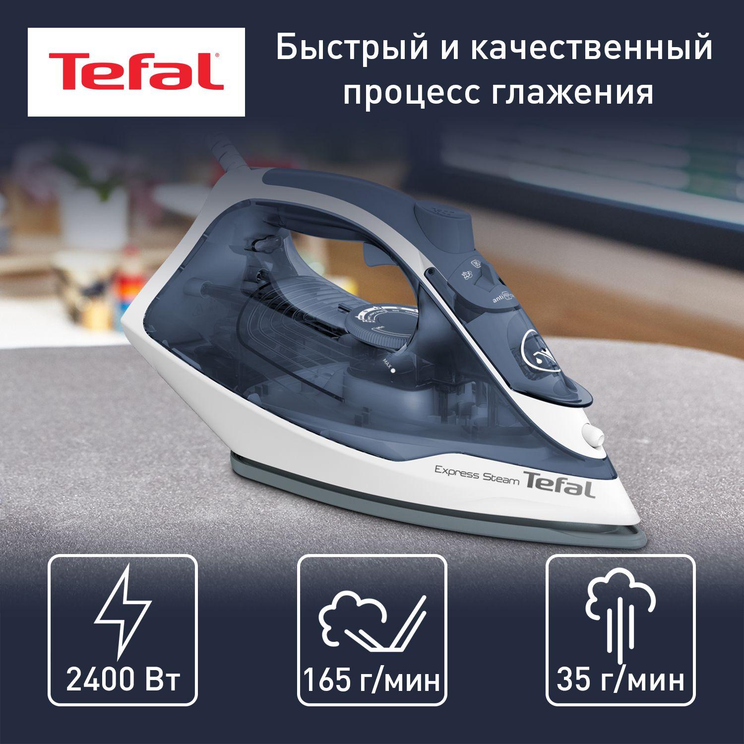 Утюг Tefal Express Steam FV2837E0, белый, синий