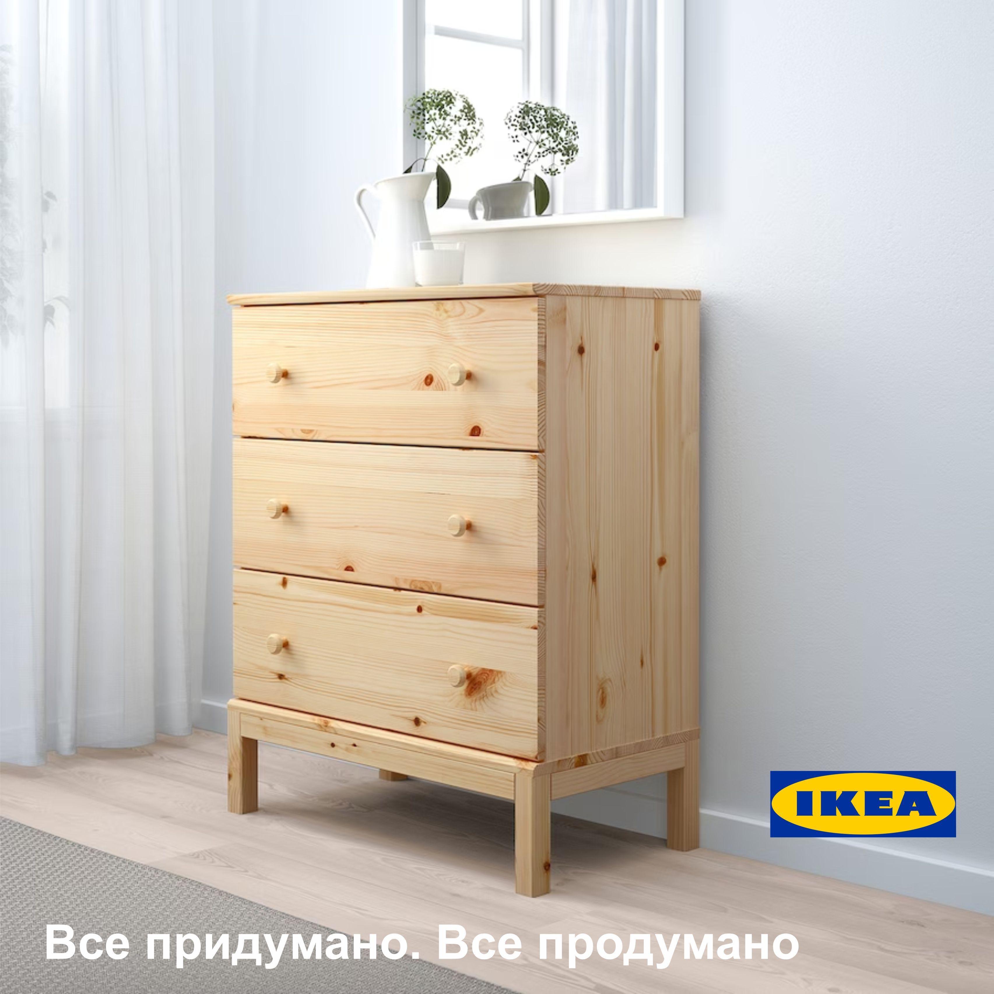 Комод деревянный IKEA TARVA; комод для одежды; массив сосны; 3 ящика